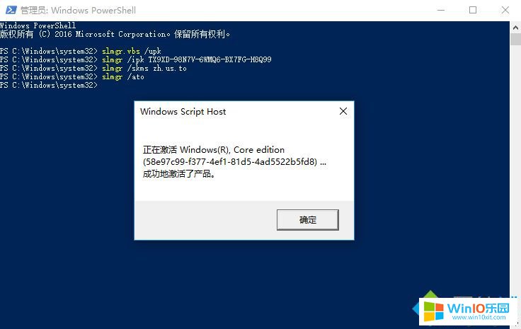 win10用密钥进行激活系统的方法教程