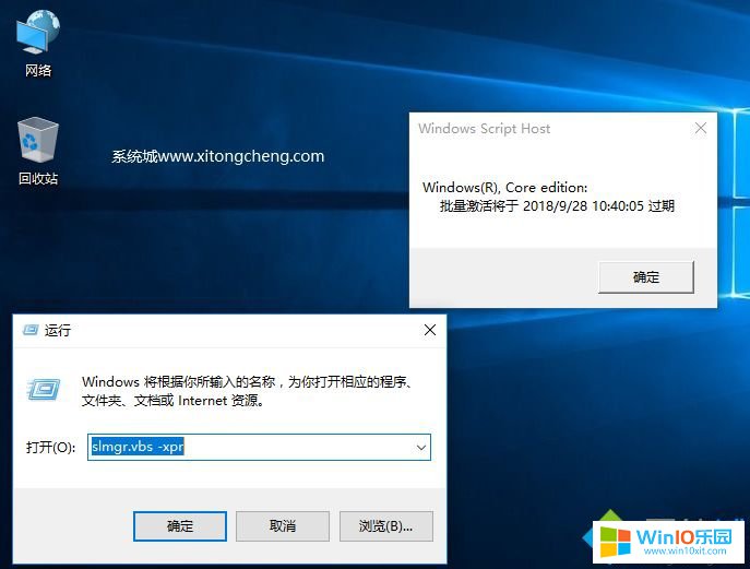 win10用密钥进行激活系统的方法教程