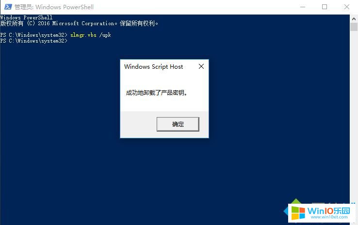 win10用密钥进行激活系统的方法教程