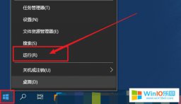 win10系统开始菜单打不开的解决方法