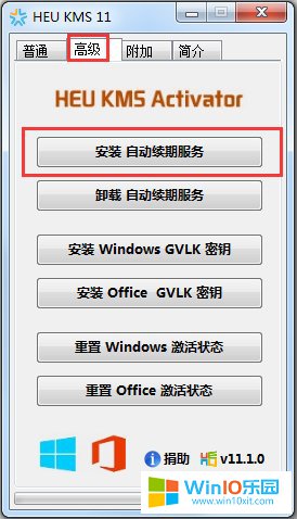 Windows10æ¿æ´»å·¥å·