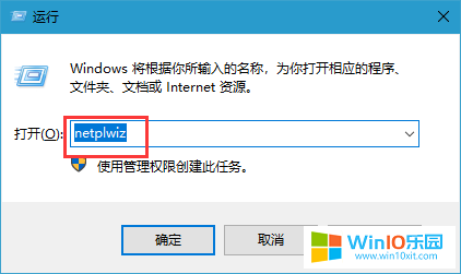 取消win10系统开机登录密码的方法教程