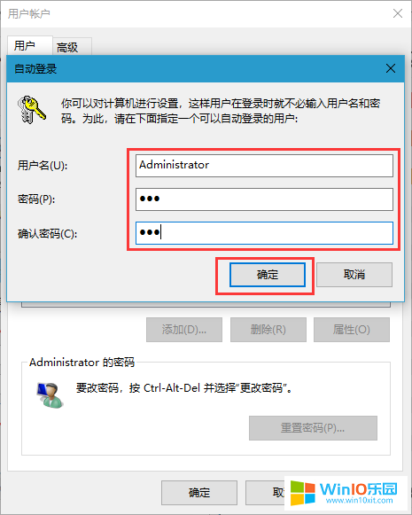 取消win10系统开机登录密码的方法教程