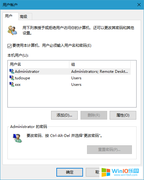 取消win10系统开机登录密码的方法教程