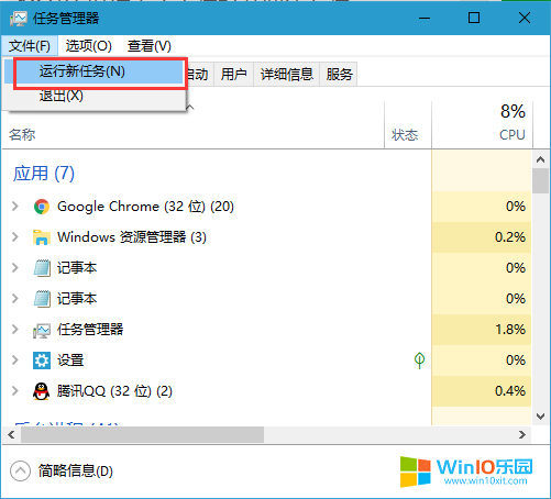 win10系统的操作中心打不开了怎么办