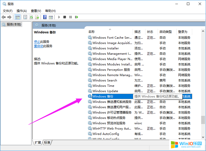 win10系统如何关闭服务项的方法教程