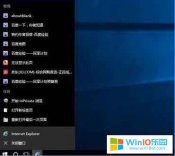 win10系统关闭任务栏里“常用”记录列表的方法教程