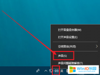 win10系统的声音经常突然变小的解决方法