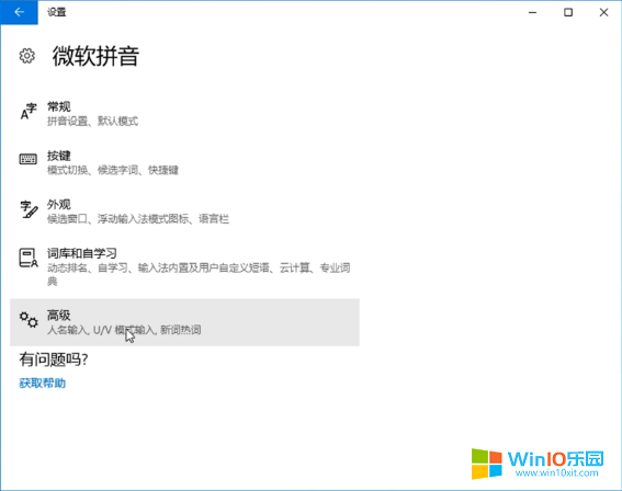 win10系统怎么设置调整输入法的方法教程