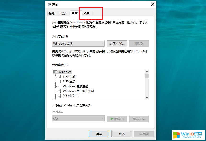 win10系统的声音经常突然变小的解决方法
