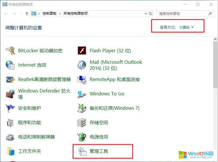 win10系统更新错误提示0x80070002代码的解决方法