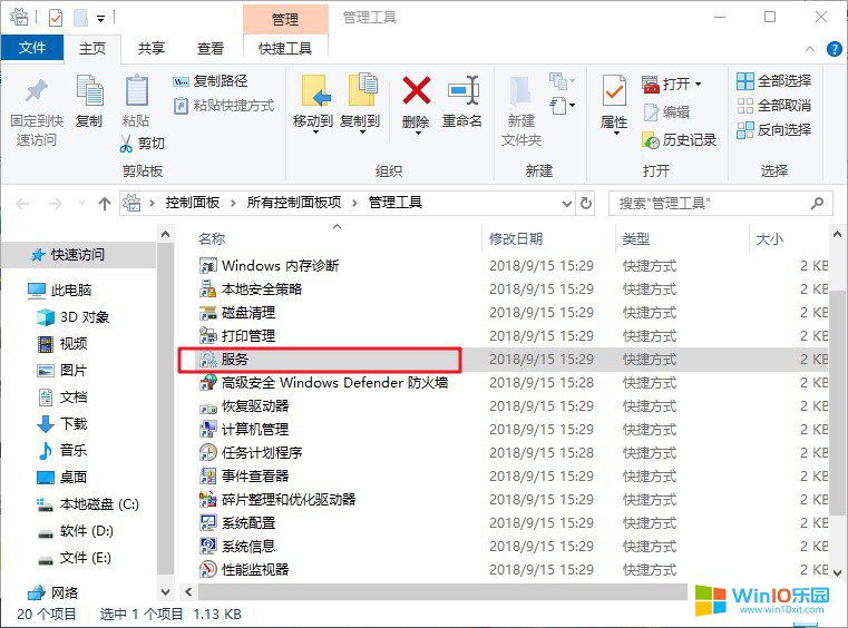 win10系统更新错误提示0x80070002代码的解决方法