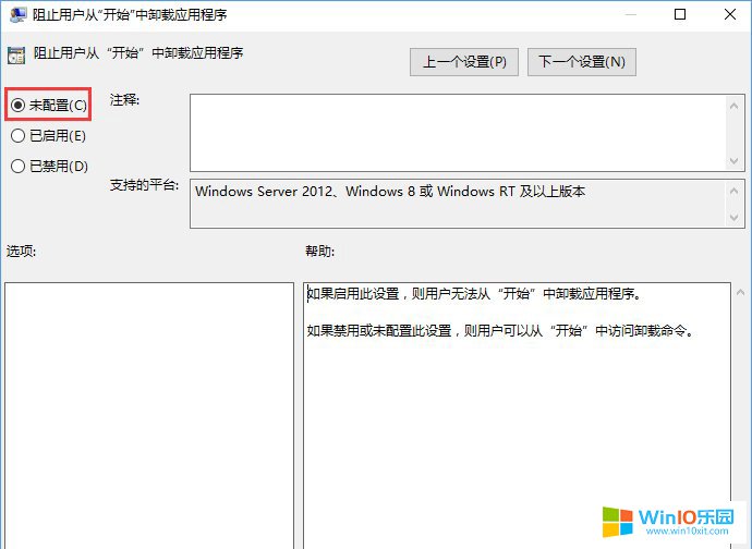 win10系统不能在开始菜单里卸载程序的解决方法