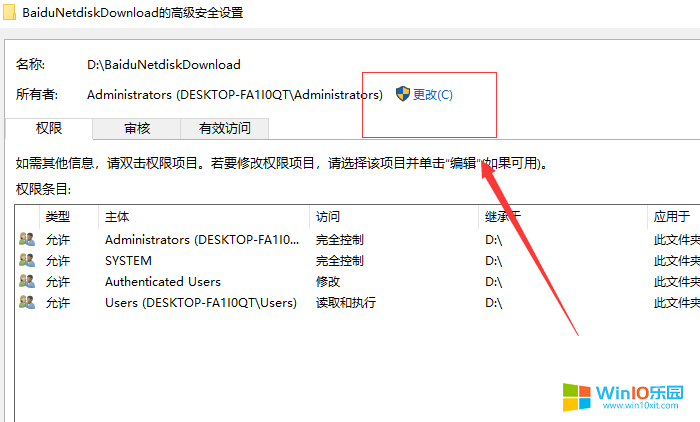 win10系统打开文件夹提示拒绝访问的解决教程