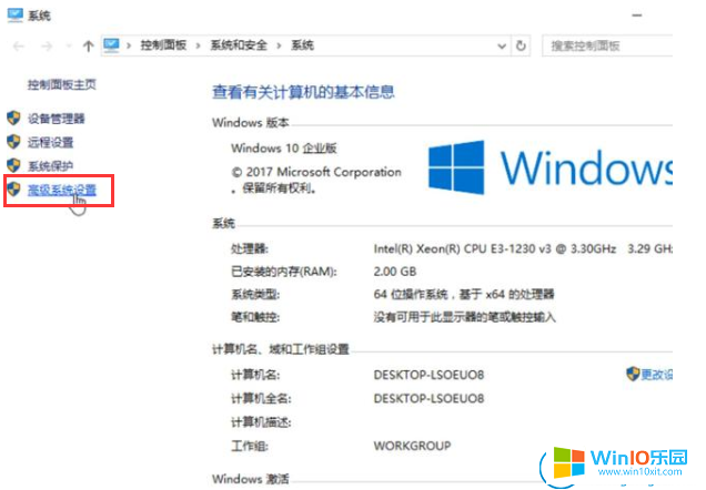 win10系统出错后总是自动重启的解决方法