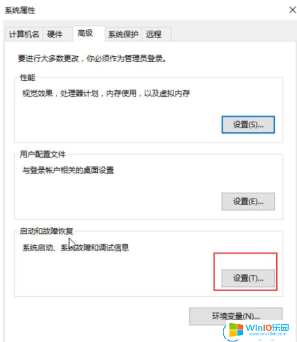 win10系统出错后总是自动重启的解决方法