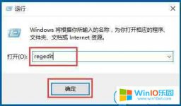 通过注册表禁用win10系统“win键”的方法教程