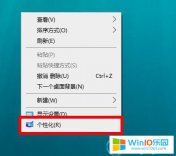 win10系统开启“深夜模式”的方法技巧