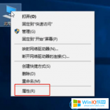 win10系统出错后总是自动重启的解决方法