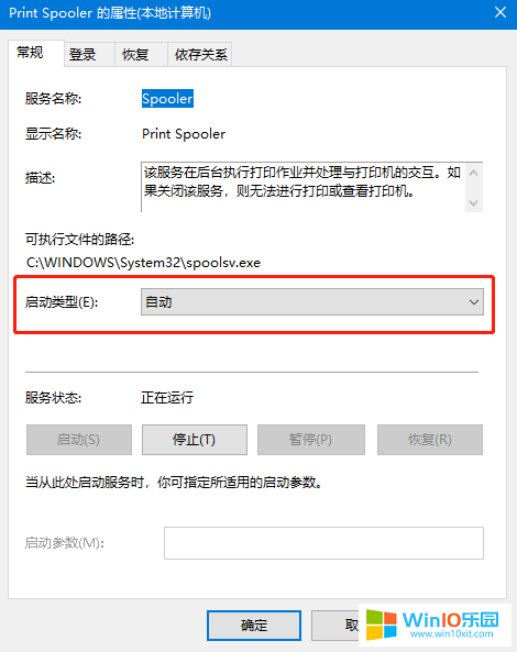 win10系统添加了打印机后却搜索不到的解决方法