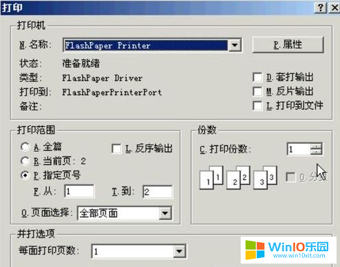 win10系统添加了打印机后却搜索不到的解决方法