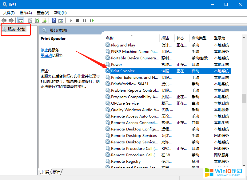 win10系统添加了打印机后却搜索不到的解决方法