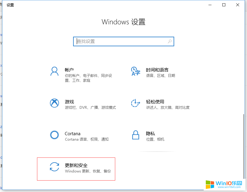 如何把win10系统恢复成出厂设置的方法教程