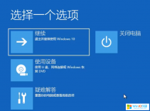 win10系统开机卡在恢复界面_win10开机提示需要恢复系统的解决方法