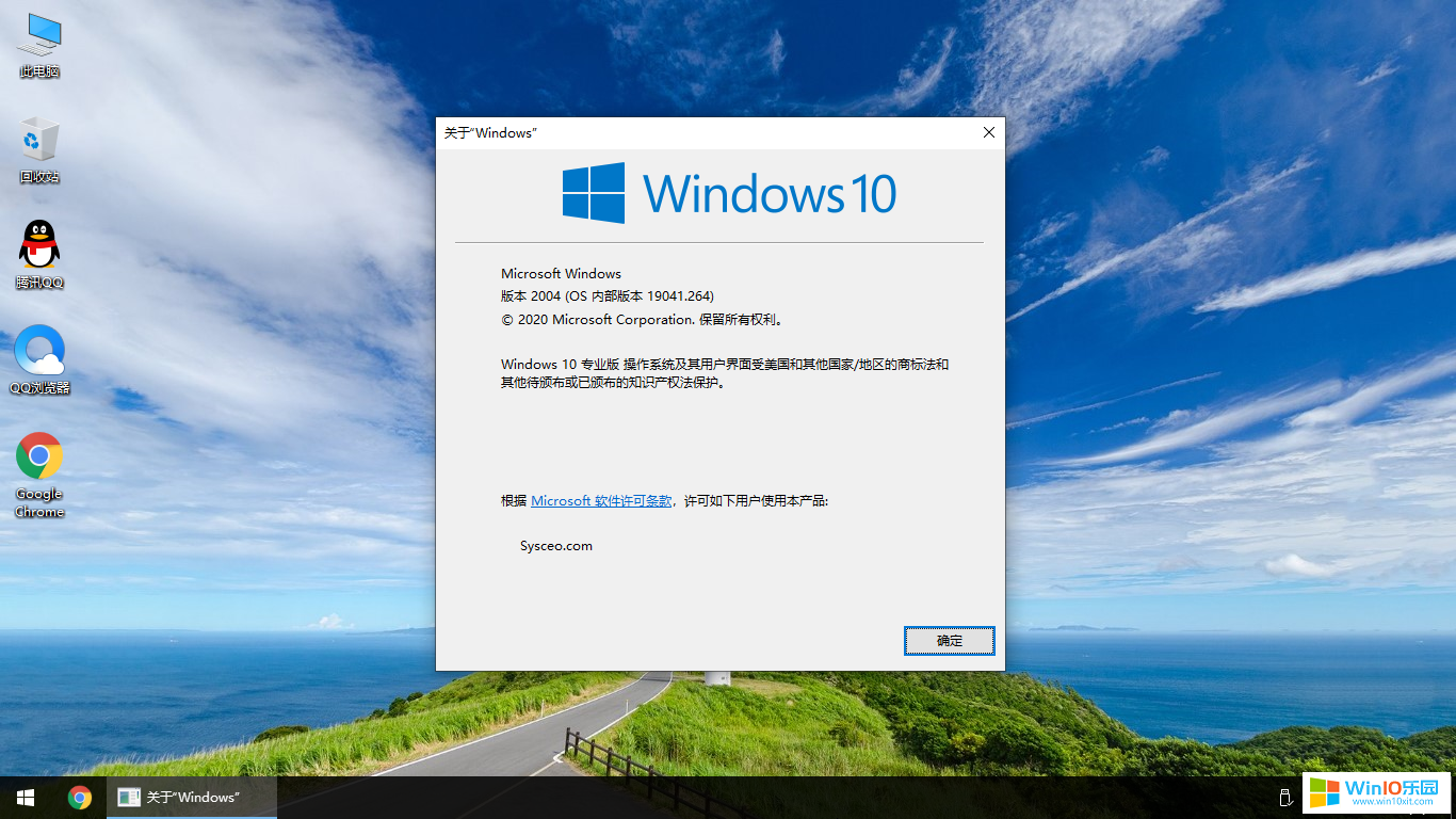 番茄花园Windows10系统专业版