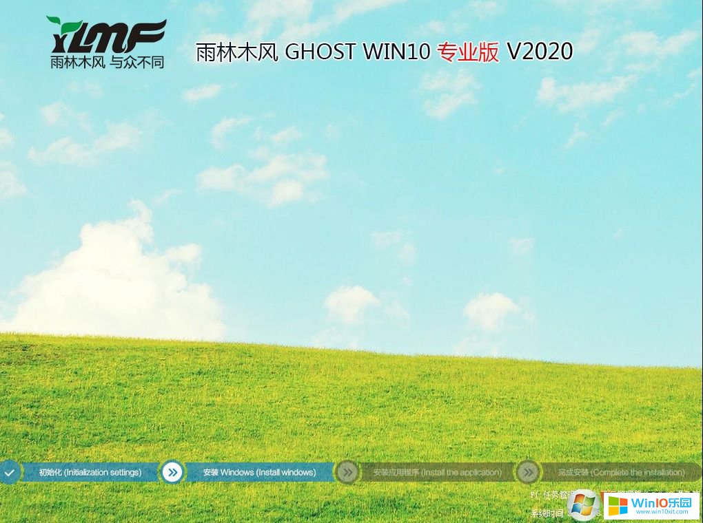 雨林木风Ghost Win10 64位专业版系统下载(Version2004)