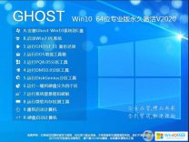 萝卜家园win10 64位_win10专业版64位系统下载(版本2004)