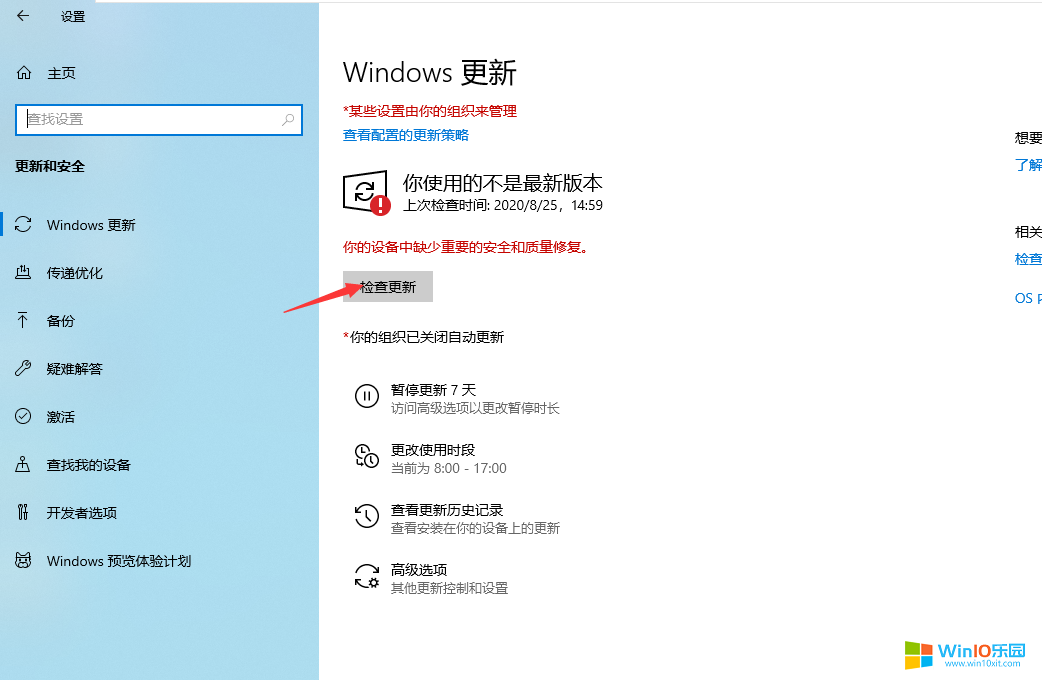 win10系统打开自动更新功能的操作方法