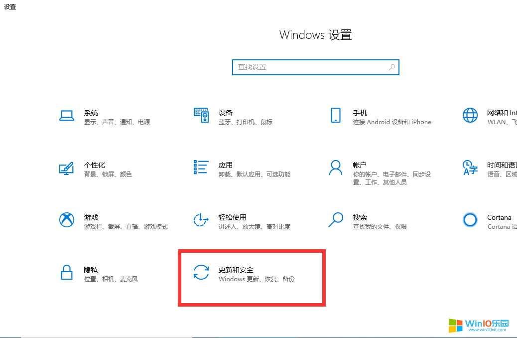 win10系统怎么更新