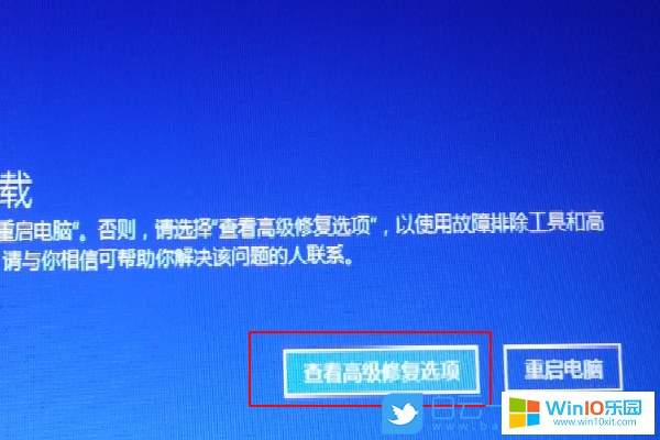 win10开机无法进入系统提示windows似乎未正确加载的解决方法