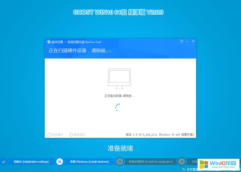 电脑公司Ghost win10纯净版_win10 64位纯净系统下载