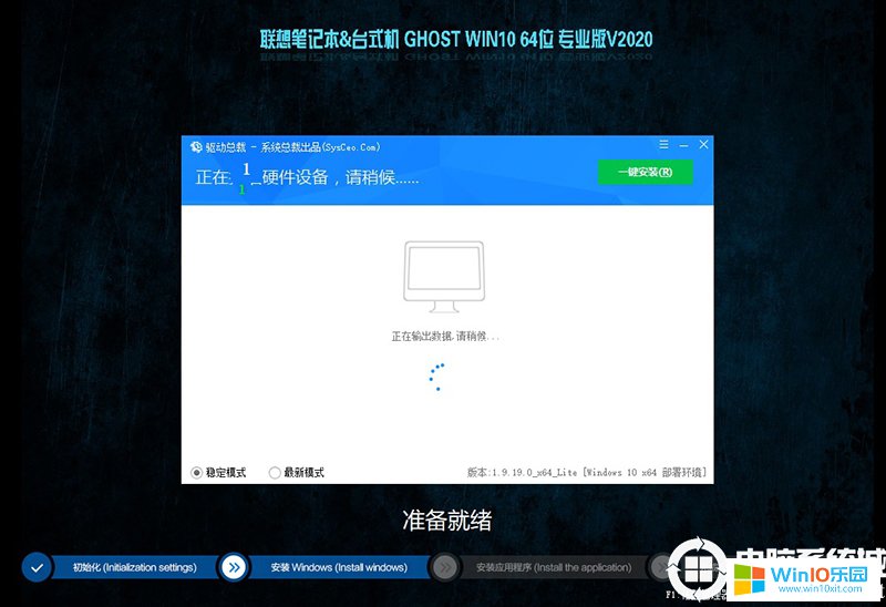 笔记本win10正式版系统