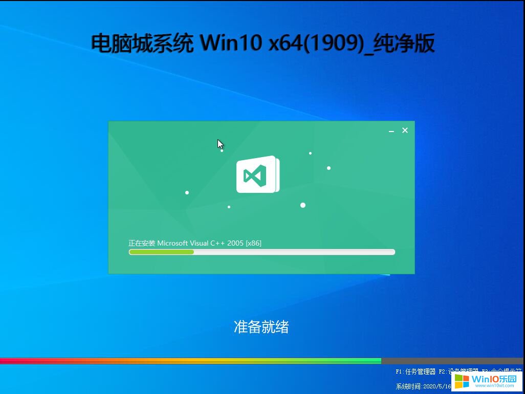 电脑公司Ghost Win10正式版64位_Windows10 64位正式版系统