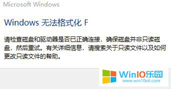 Win10æ æ³æ ¼å¼åç£çæç¤ºWindowsæ æ³æ ¼å¼åFçå¤çæ¹æ³