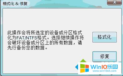 Win10æ æ³æ ¼å¼åç£çæç¤ºWindowsæ æ³æ ¼å¼åFçå¤çæ¹æ³