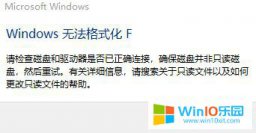 win10系统u盘不能格式化,教你解决win10无法格式化u盘的操作方法