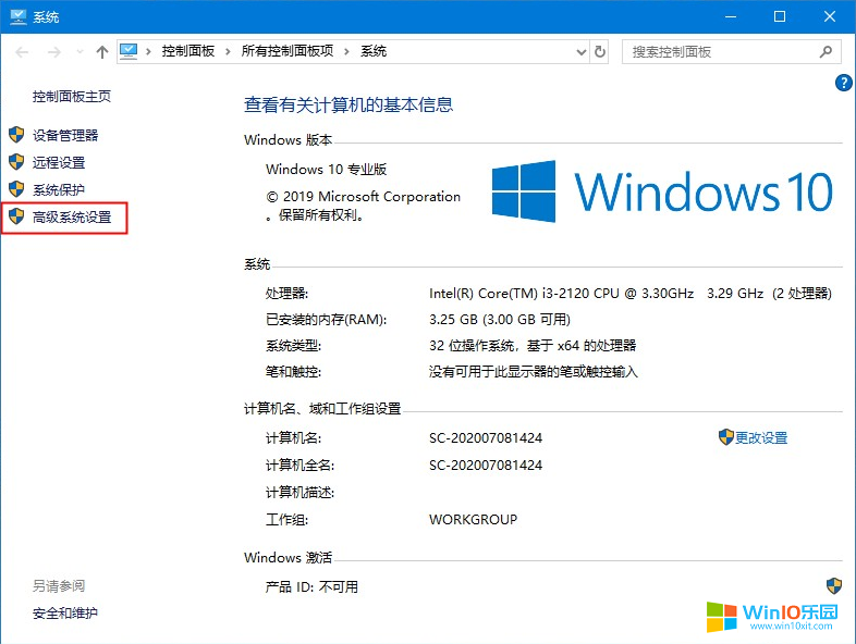 win10系统删除用户配置文件的方法教程