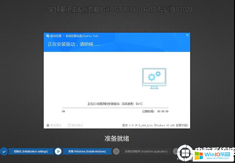 华硕笔记本Windows10专业版下载 - win10专业版64位系统