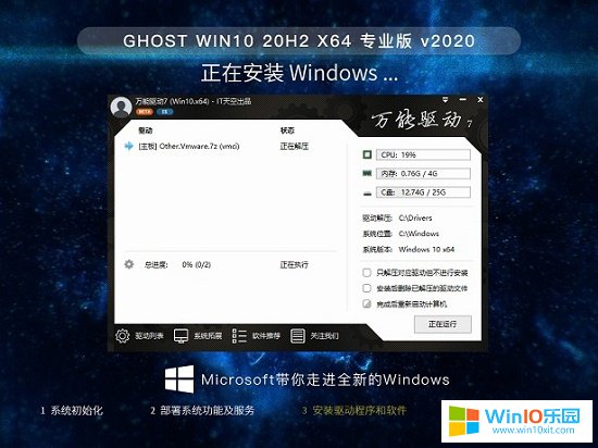 windows10 64位专业版2004