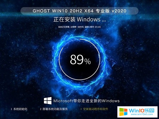 电脑公司win10系统下载 - windows10 64位专业版2004