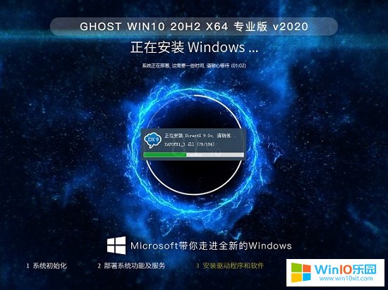 电脑公司win10系统下载