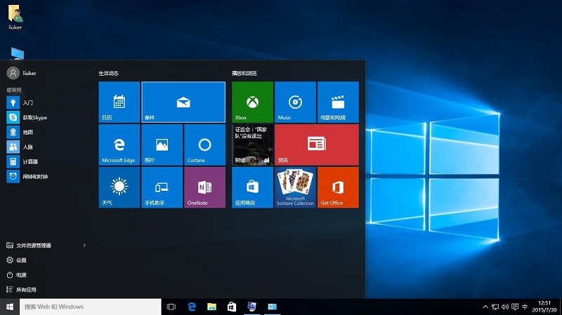 Windows10专业版 32位 深度系统 稳定安装