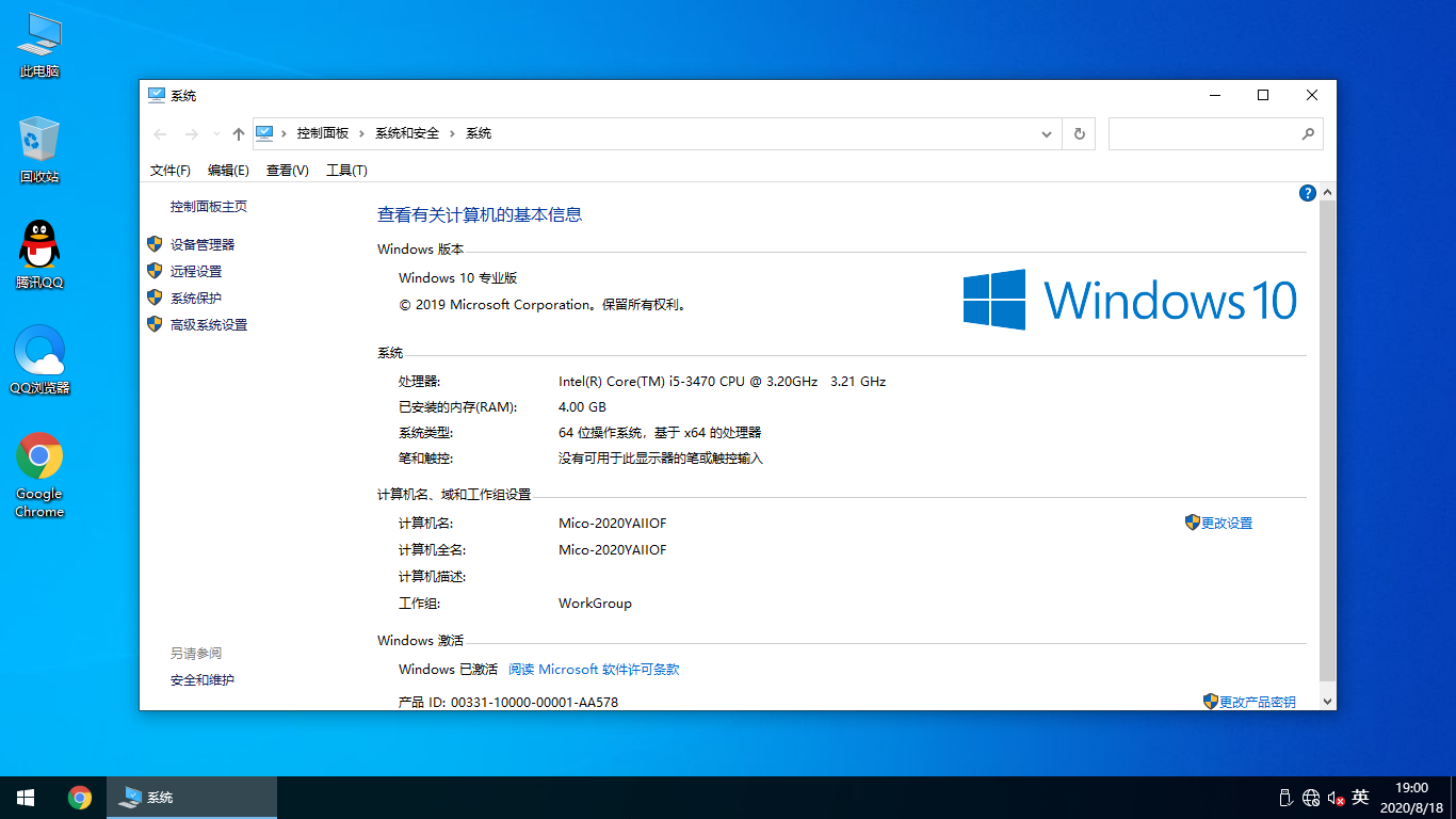 Win10专业版 64位 安装简单 Windows10正式版 笔记本系统