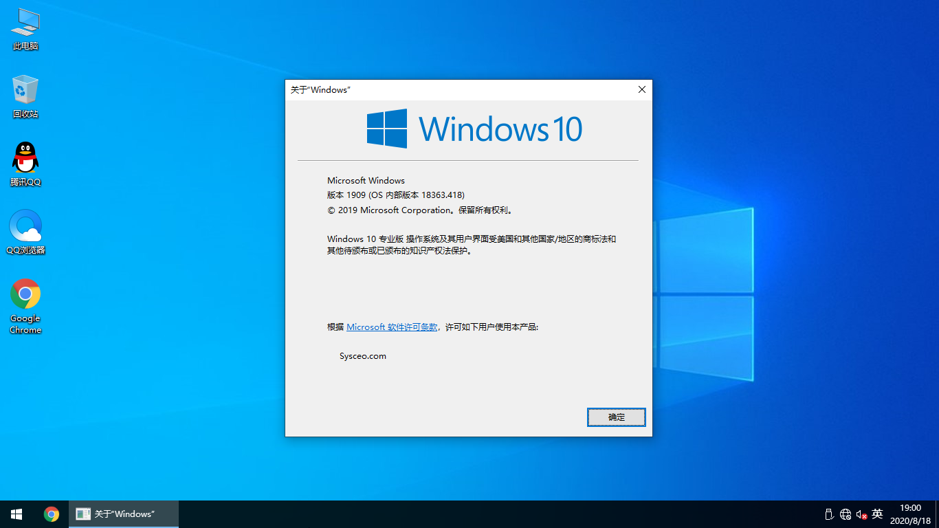 萝卜家园 Windows10专业版 64位 深度系统全新驱动，稳定可靠