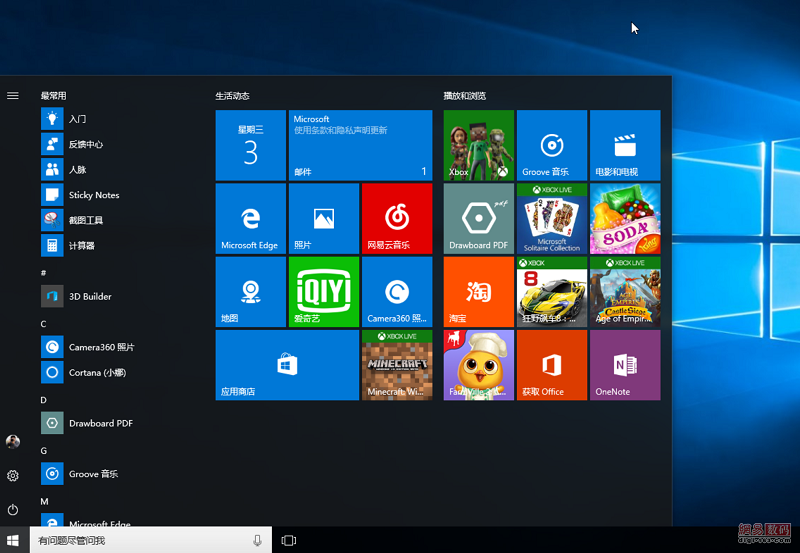 萝卜家园纯净版Windows10正式版支持新平台32位