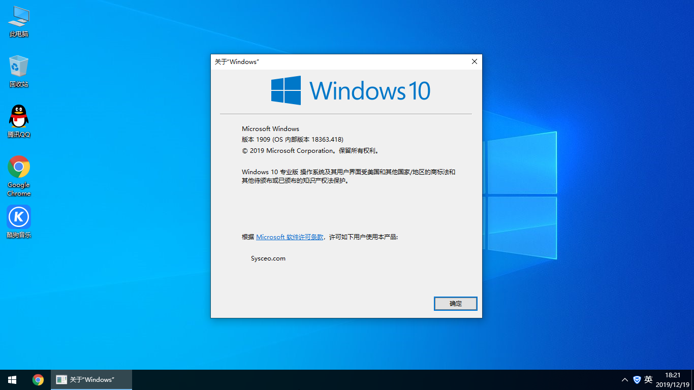 纯净版Windows10 64位 系统之家极速系统下载